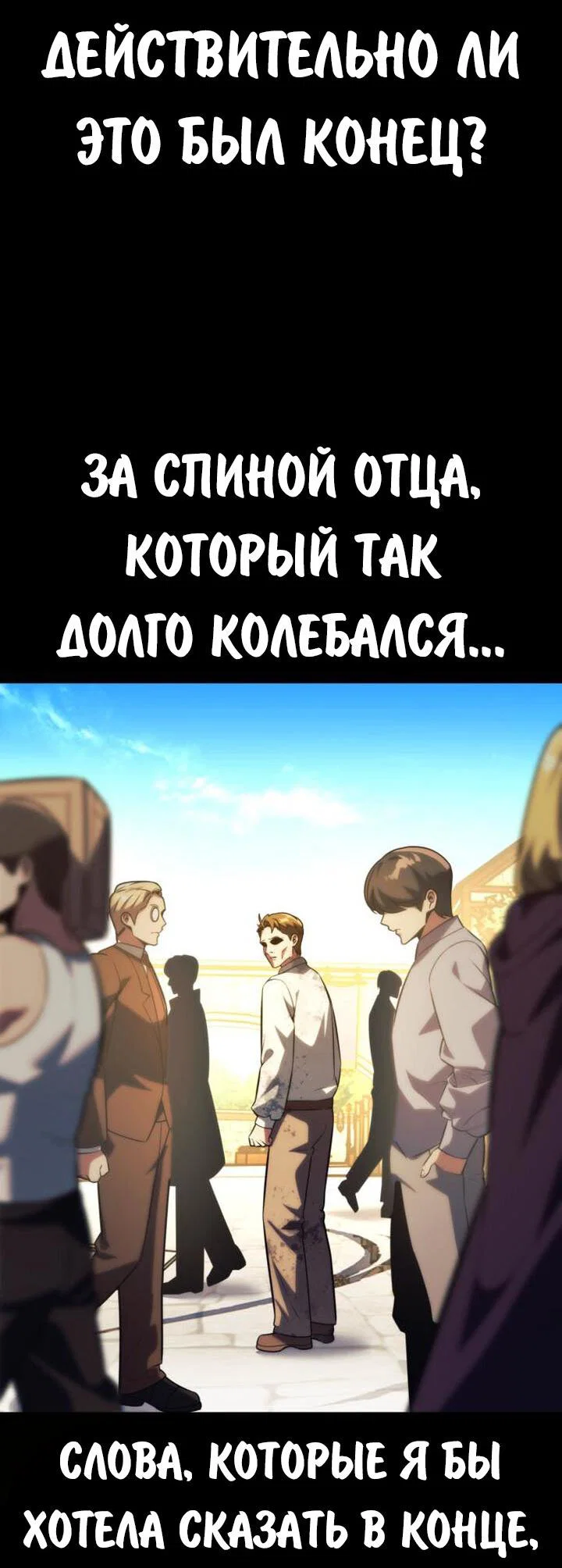 Read Как выжить в академии RU Manga Online