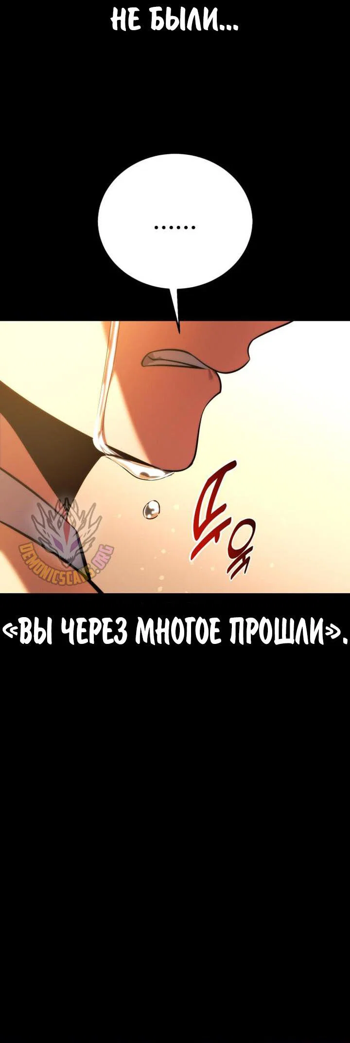 Read Как выжить в академии RU Manga Online