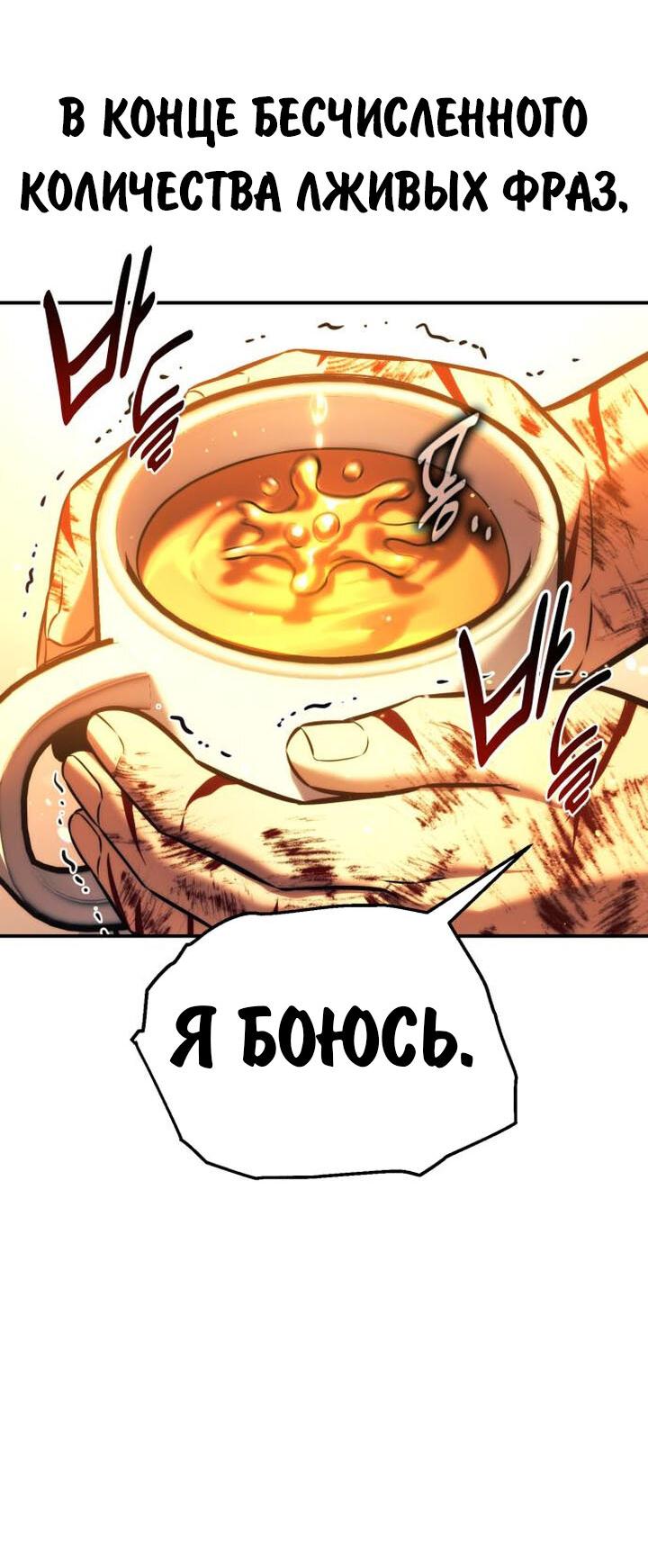 Read Как выжить в академии RU Manga Online