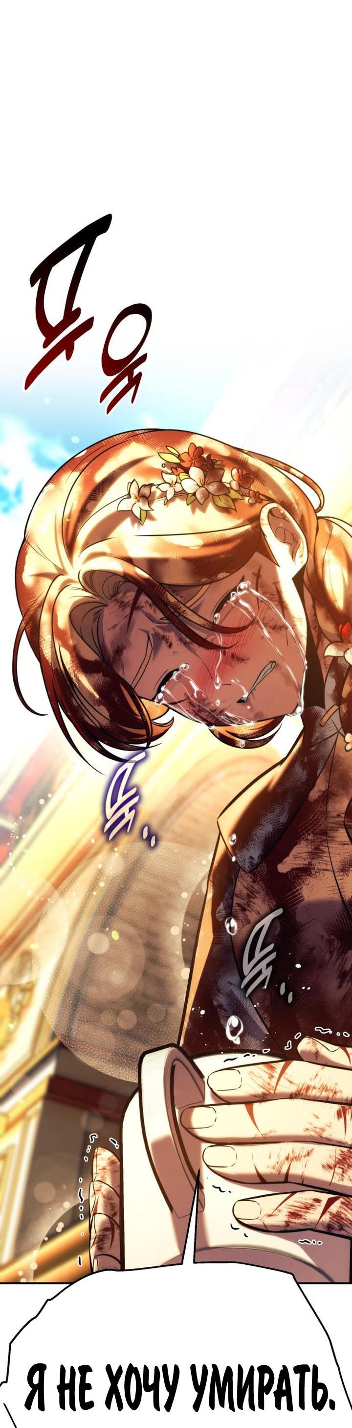 Read Как выжить в академии RU Manga Online