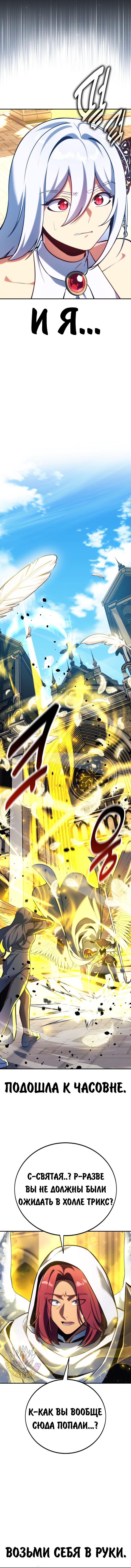 Read Как выжить в академии RU Manga Online