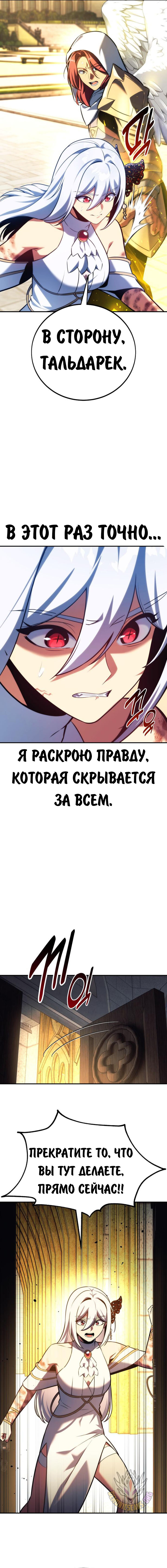 Read Как выжить в академии RU Manga Online