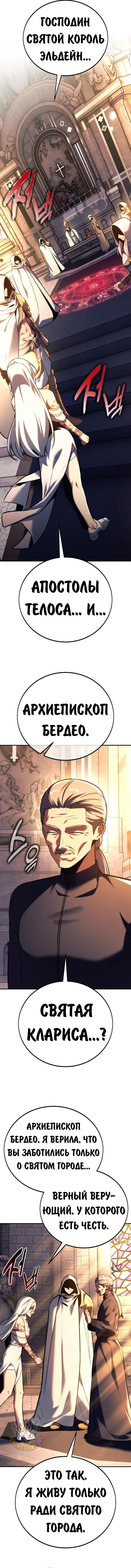 Read Как выжить в академии RU Manga Online
