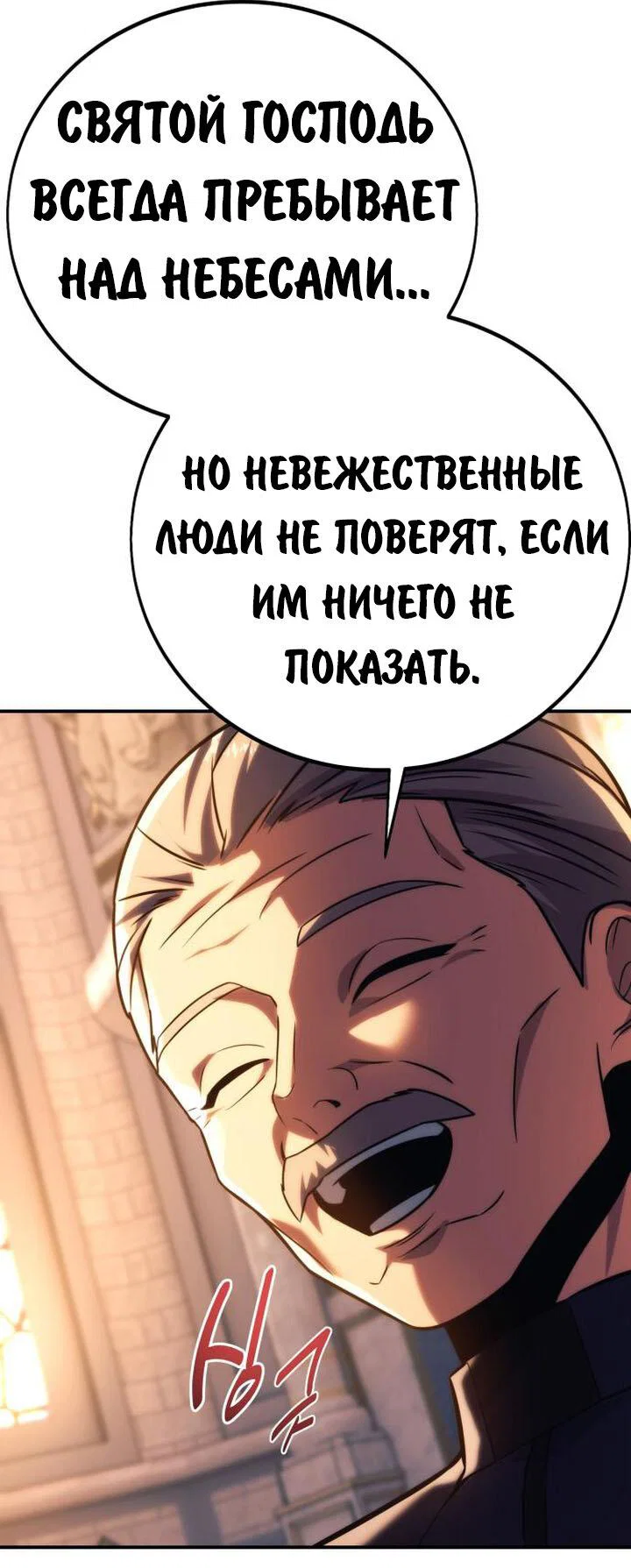 Read Как выжить в академии RU Manga Online