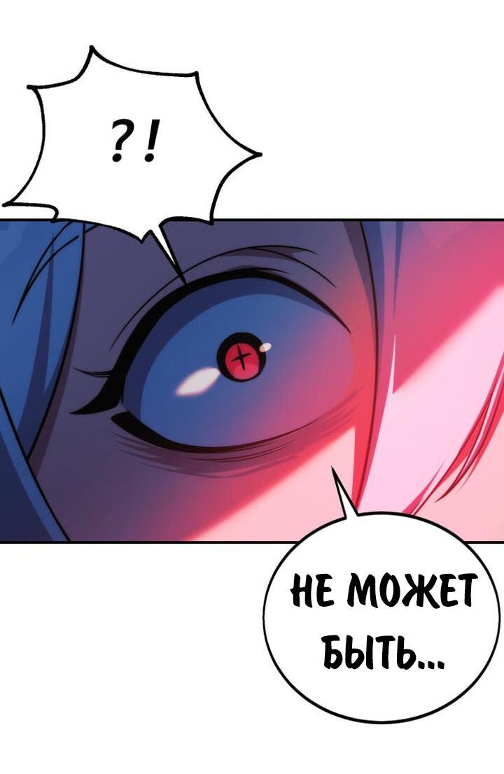 Read Как выжить в академии RU Manga Online