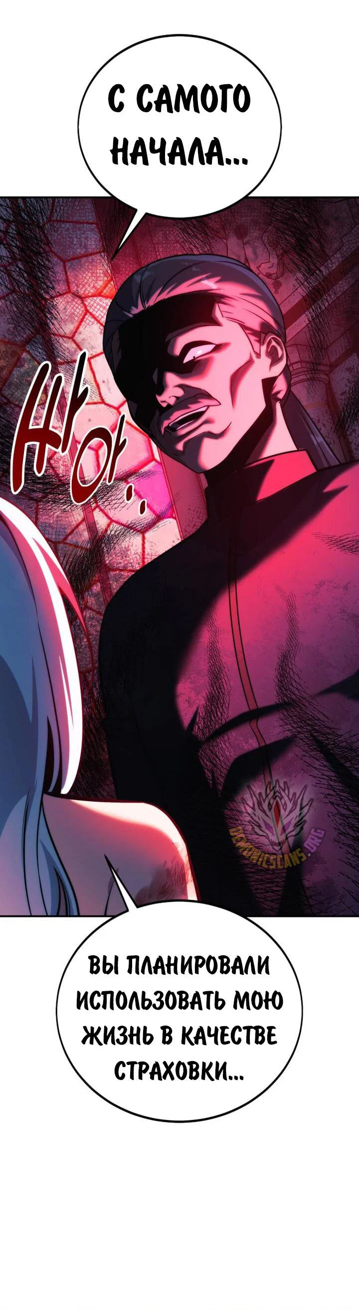 Read Как выжить в академии RU Manga Online