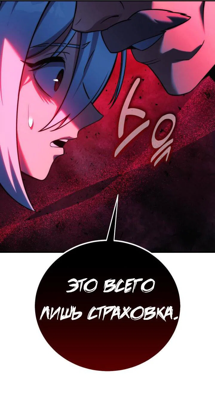 Read Как выжить в академии RU Manga Online