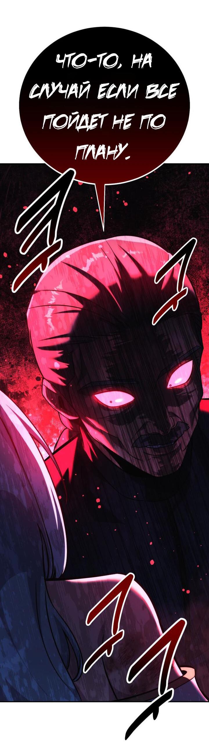 Read Как выжить в академии RU Manga Online
