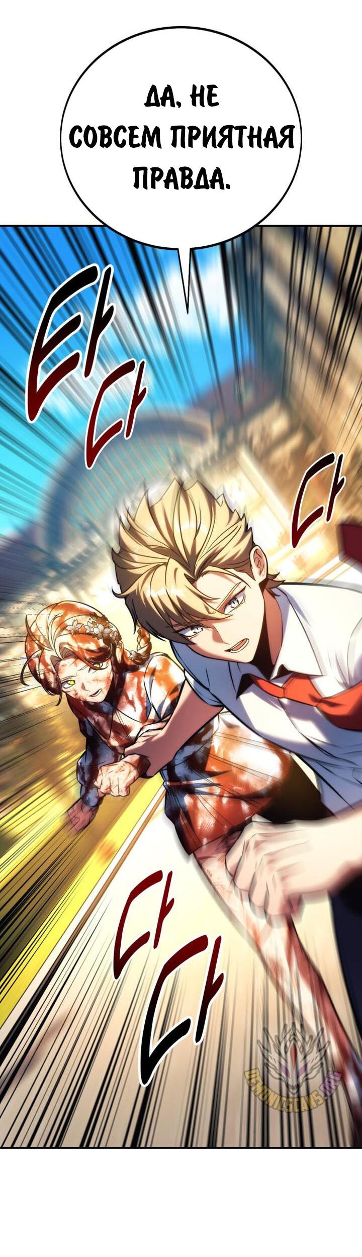 Read Как выжить в академии RU Manga Online