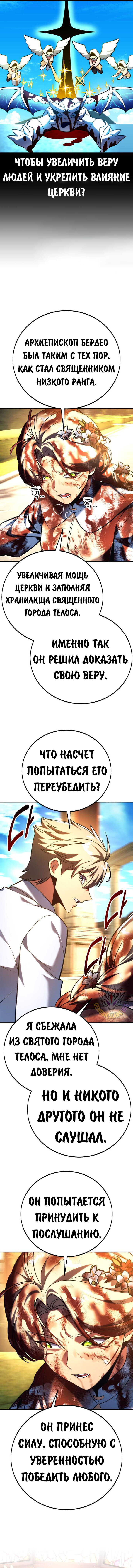 Read Как выжить в академии RU Manga Online