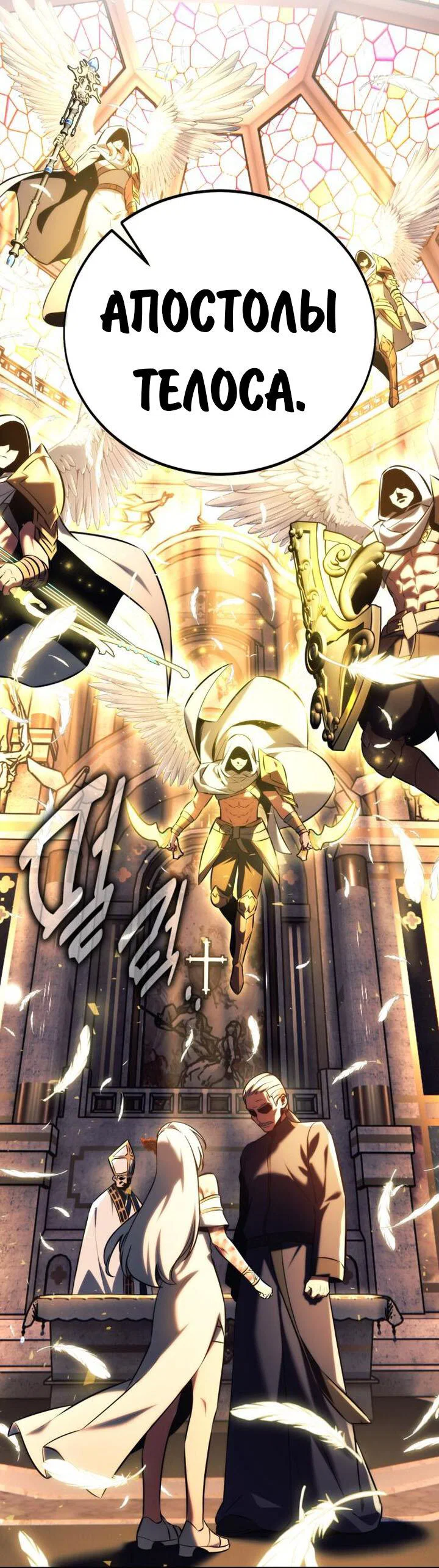 Read Как выжить в академии RU Manga Online