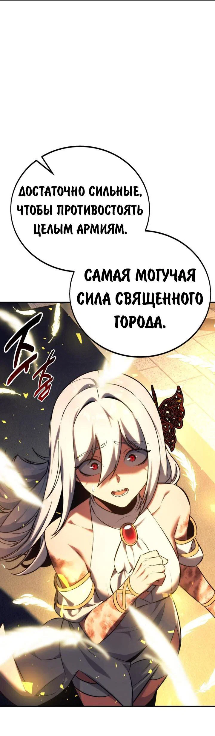 Read Как выжить в академии RU Manga Online