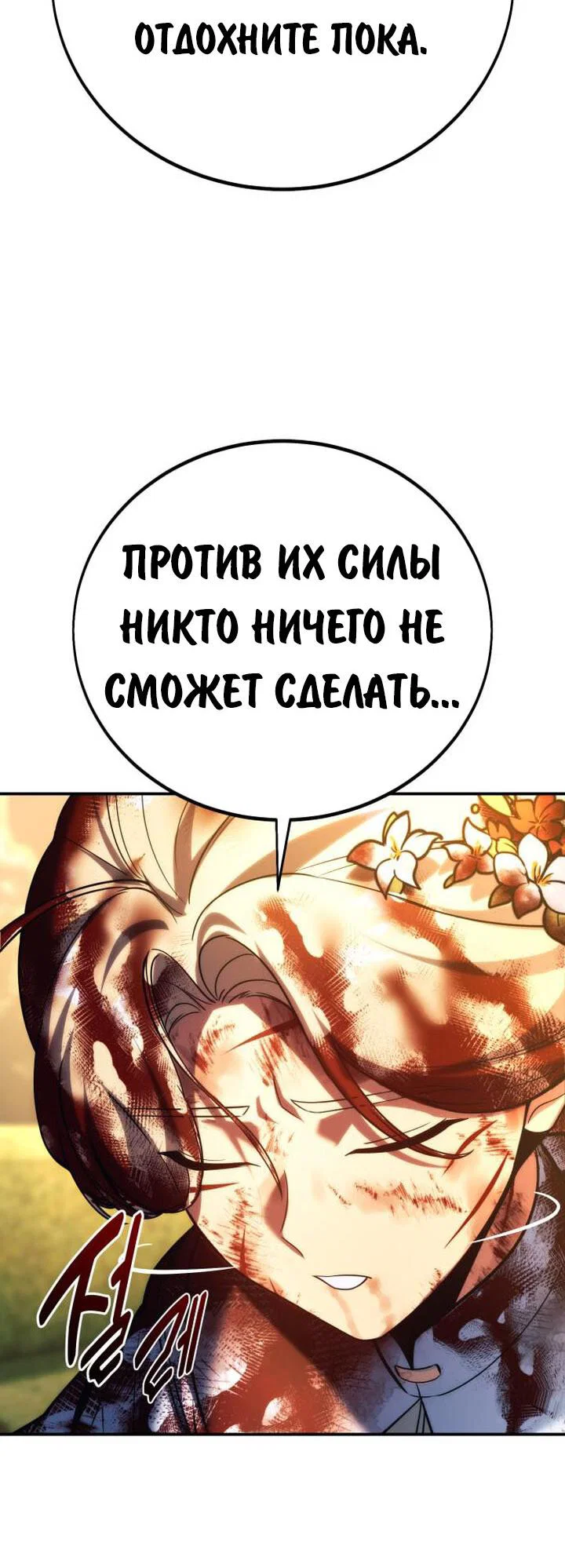 Read Как выжить в академии RU Manga Online