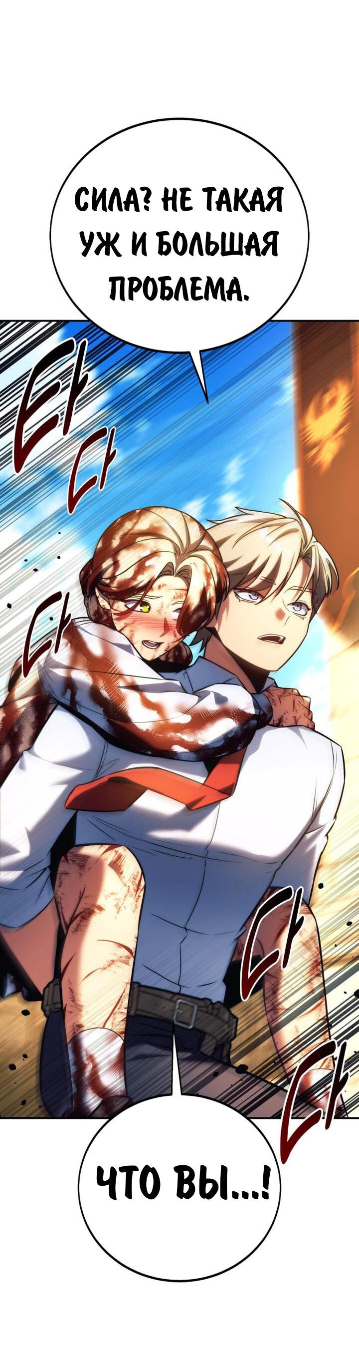 Read Как выжить в академии RU Manga Online