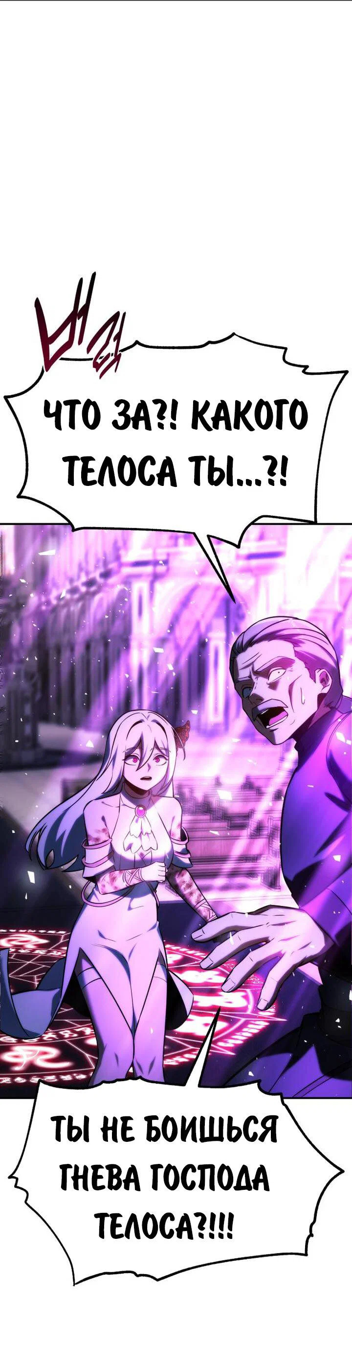 Read Как выжить в академии RU Manga Online