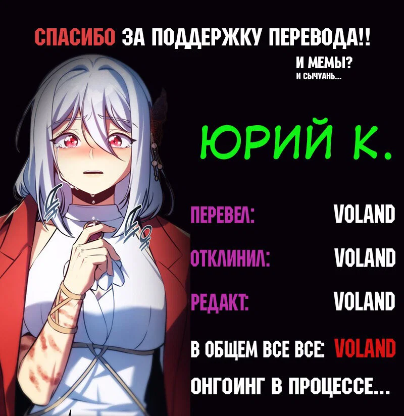 Read Как выжить в академии RU Manga Online