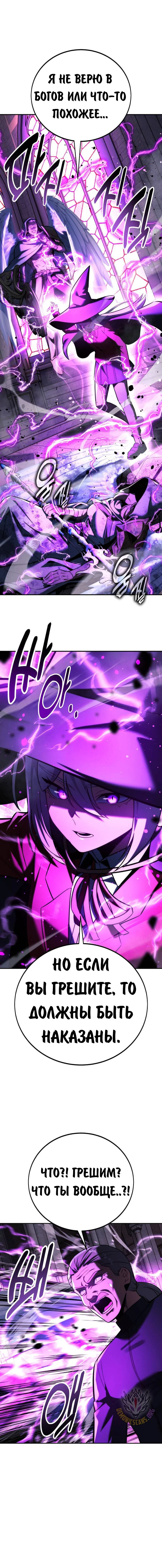 Read Как выжить в академии RU Manga Online