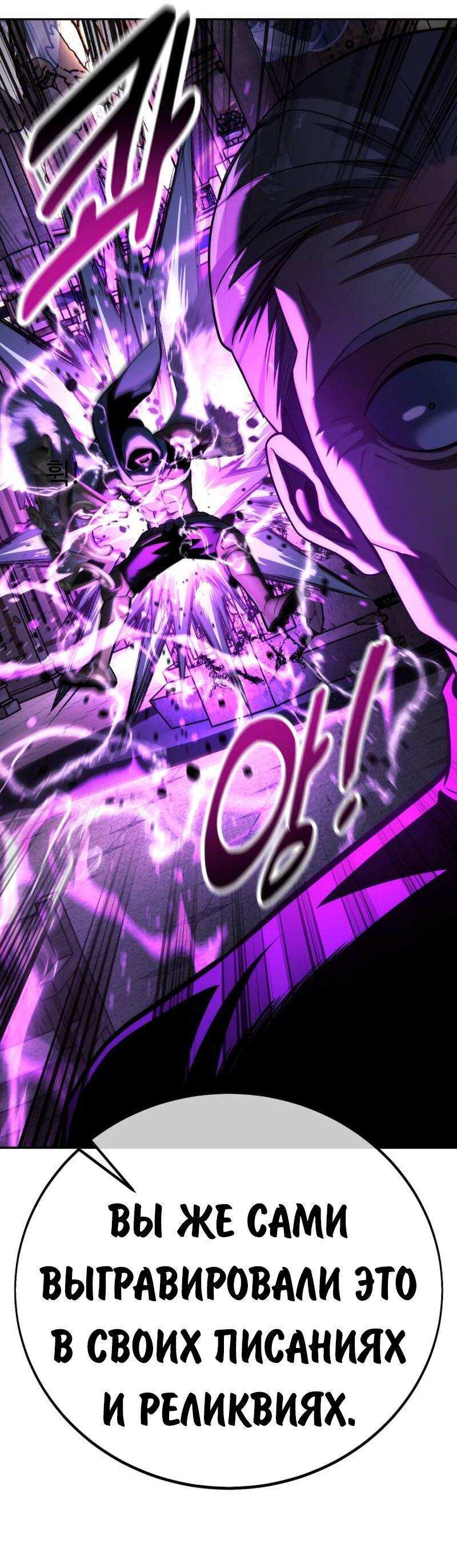 Read Как выжить в академии RU Manga Online