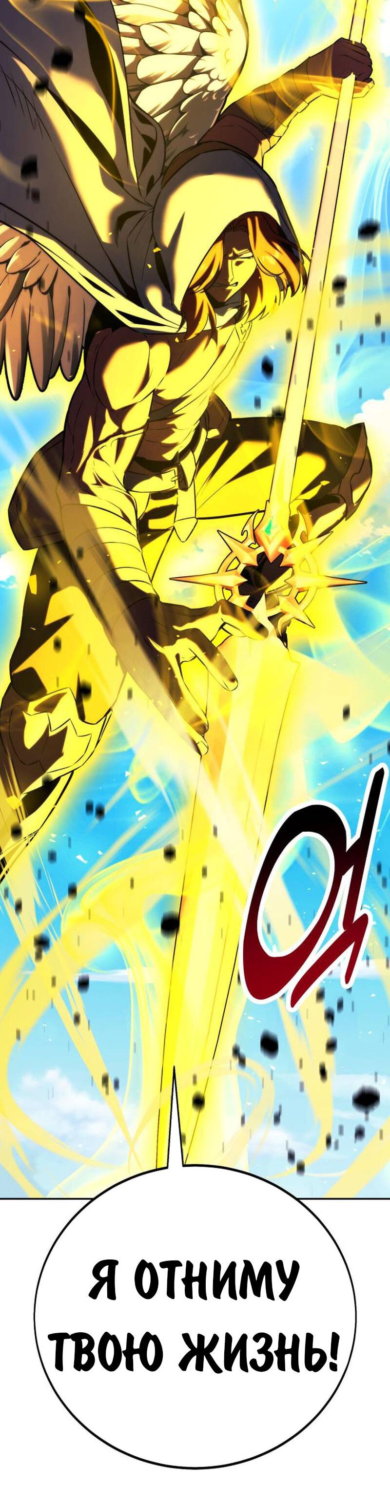 Read Как выжить в академии RU Manga Online