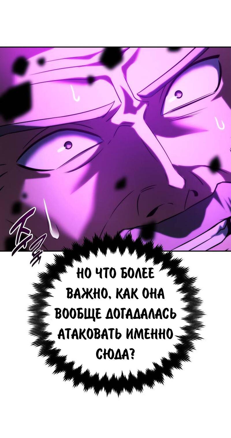 Read Как выжить в академии RU Manga Online
