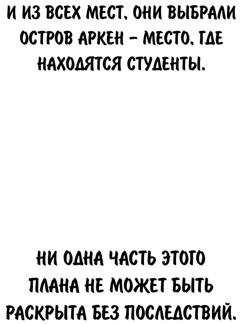 Read Как выжить в академии RU Manga Online