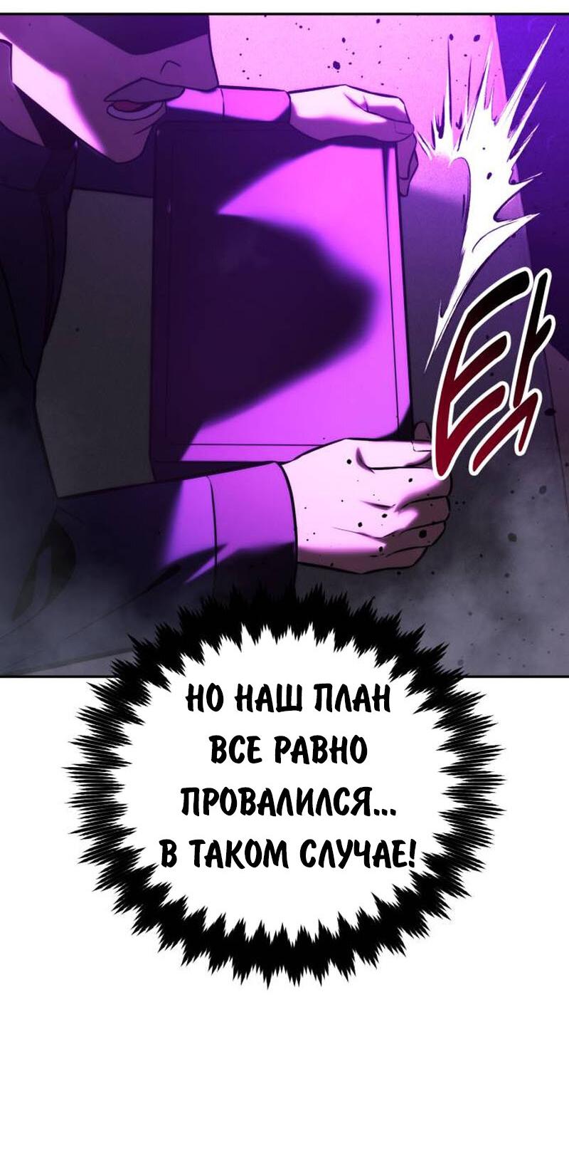 Read Как выжить в академии RU Manga Online