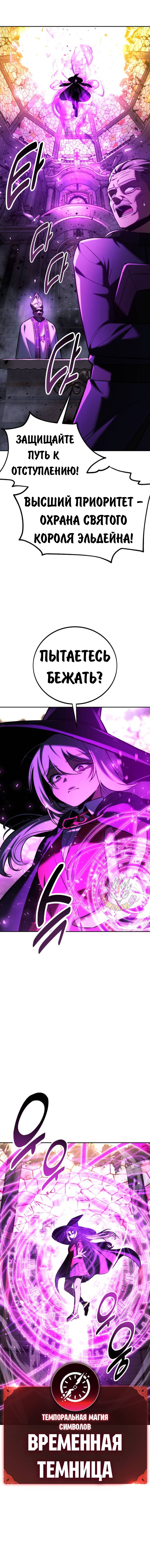 Read Как выжить в академии RU Manga Online