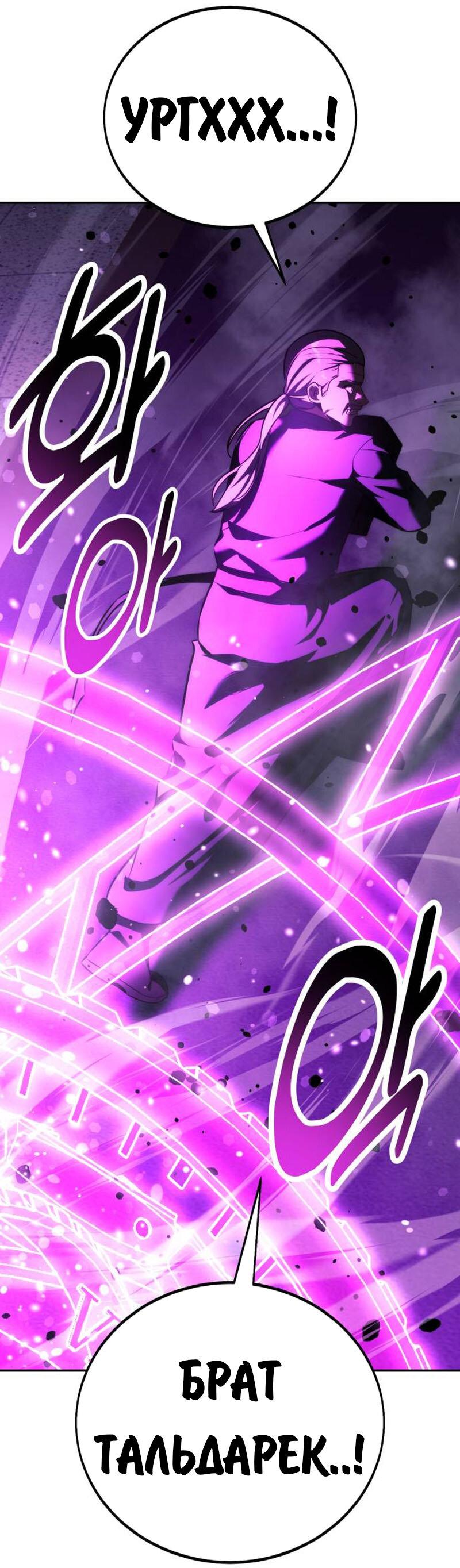 Read Как выжить в академии RU Manga Online