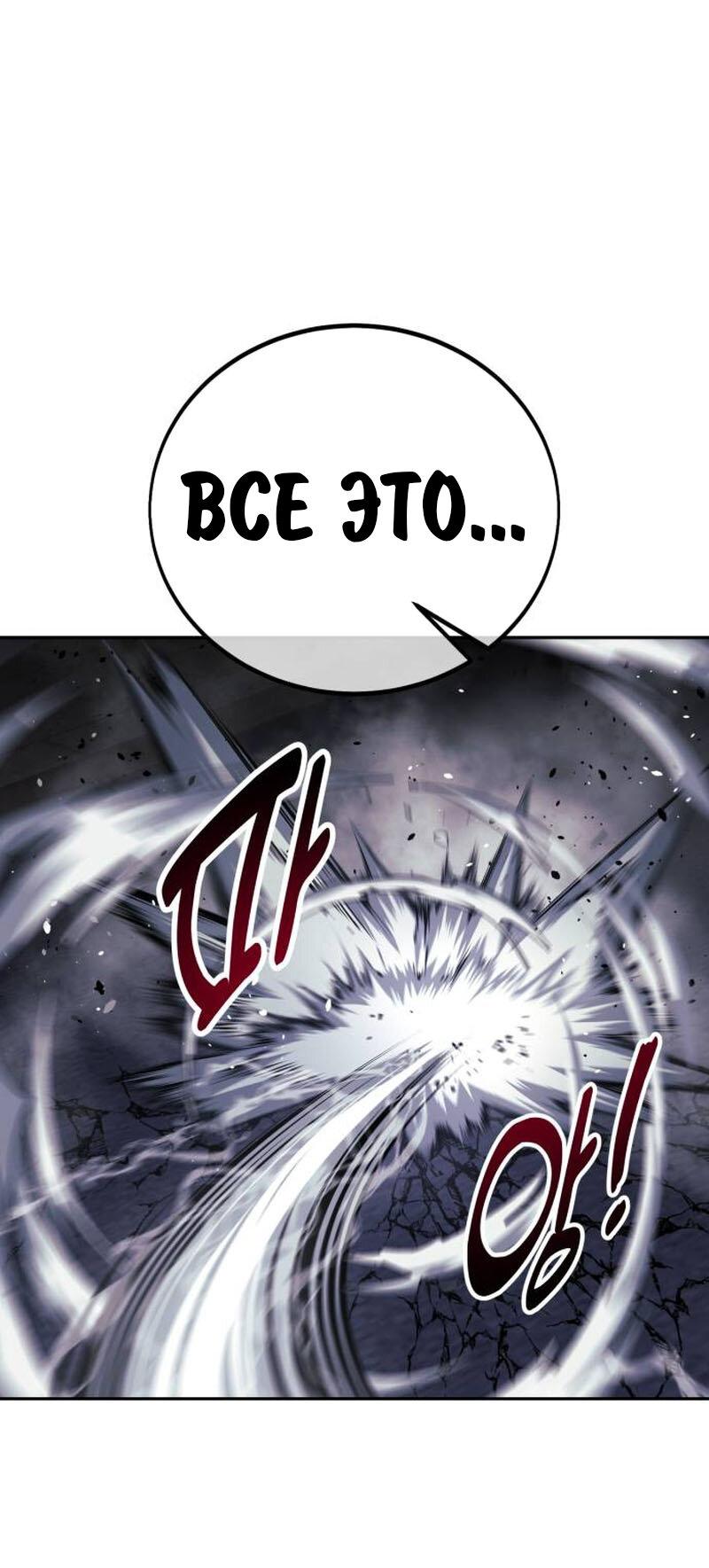 Read Как выжить в академии RU Manga Online