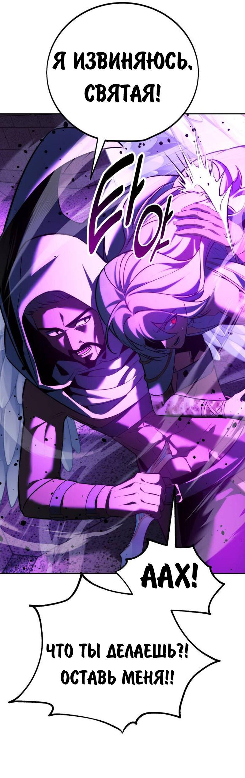 Read Как выжить в академии RU Manga Online