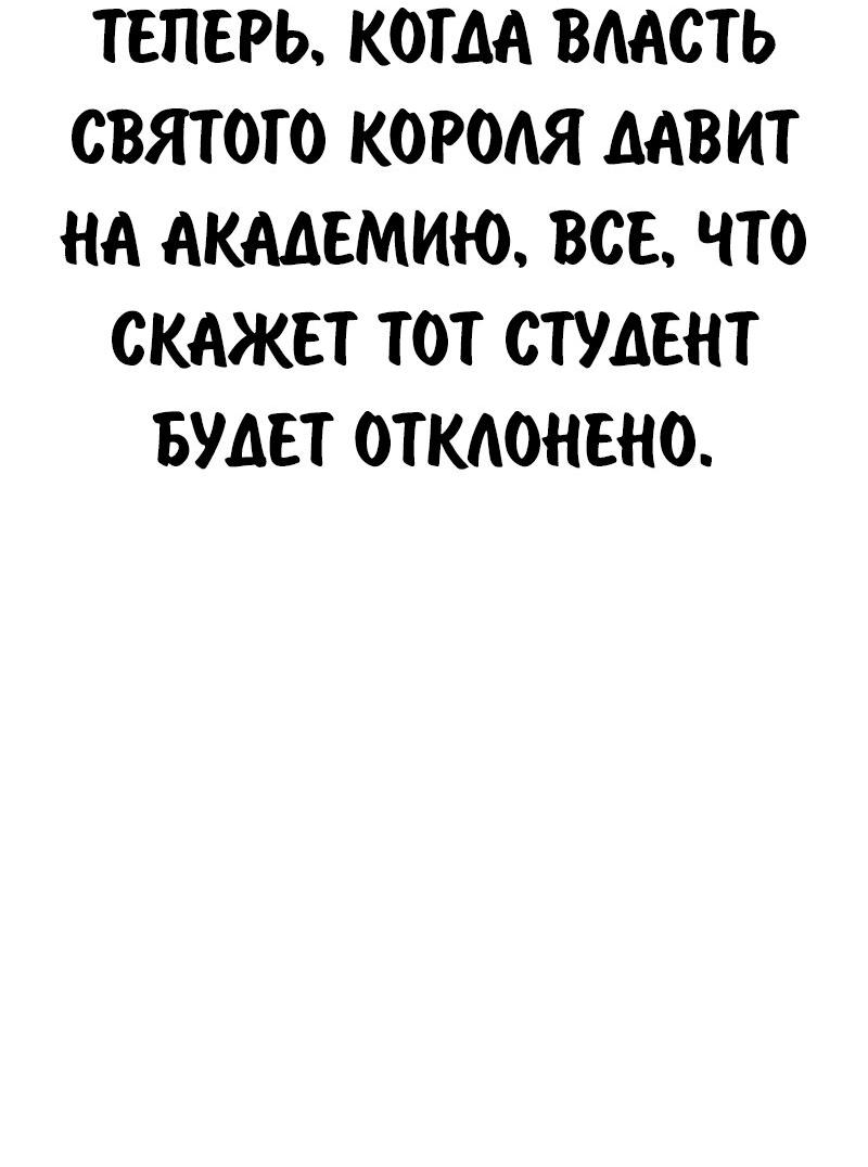 Read Как выжить в академии RU Manga Online