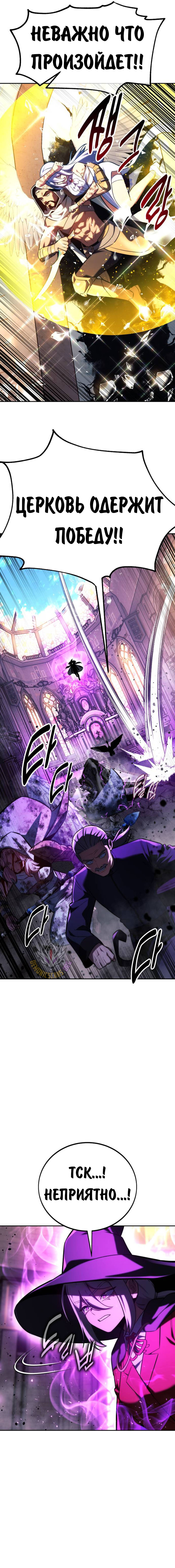 Read Как выжить в академии RU Manga Online