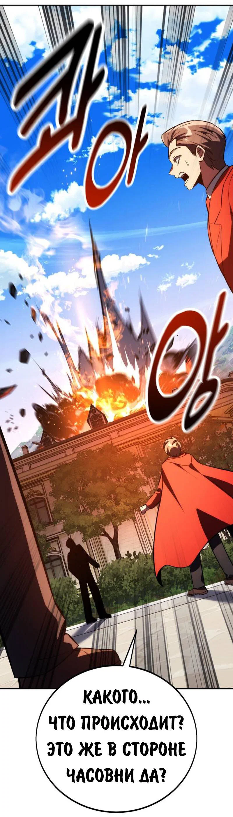 Read Как выжить в академии RU Manga Online