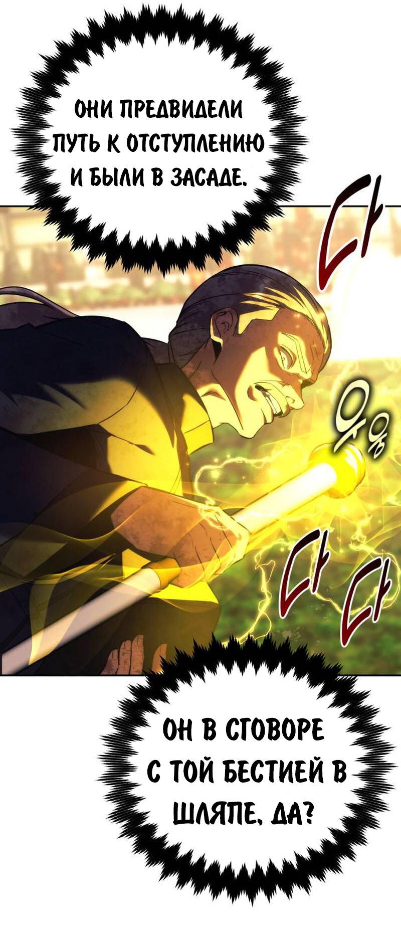 Read Как выжить в академии RU Manga Online