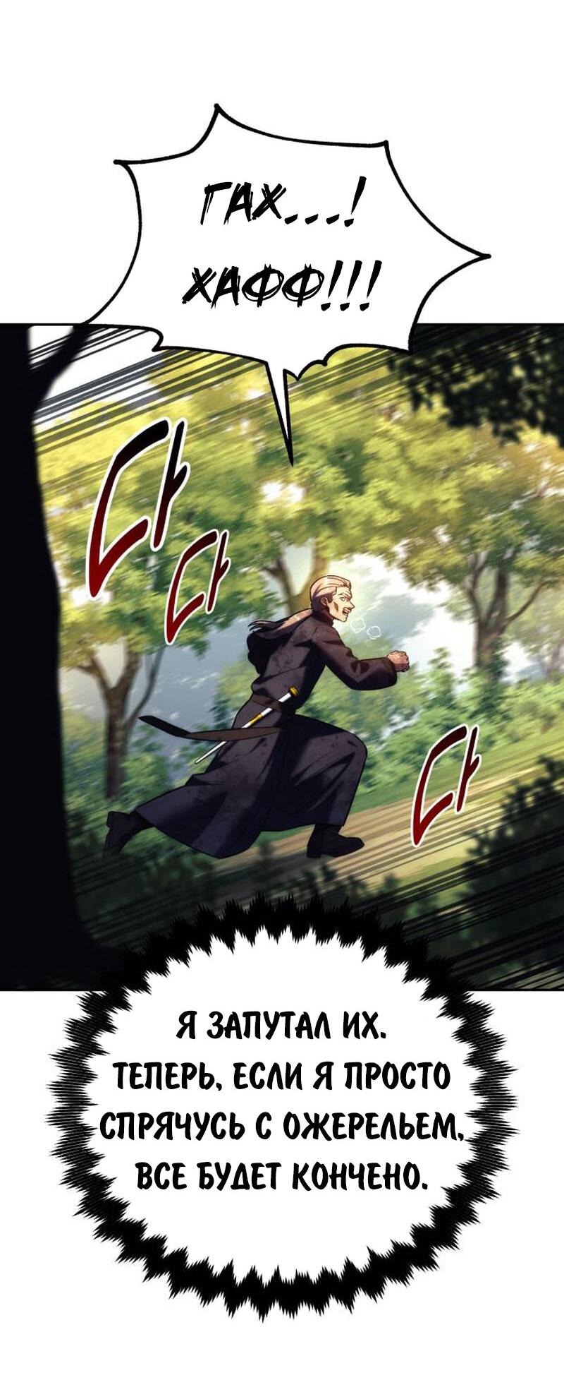Read Как выжить в академии RU Manga Online
