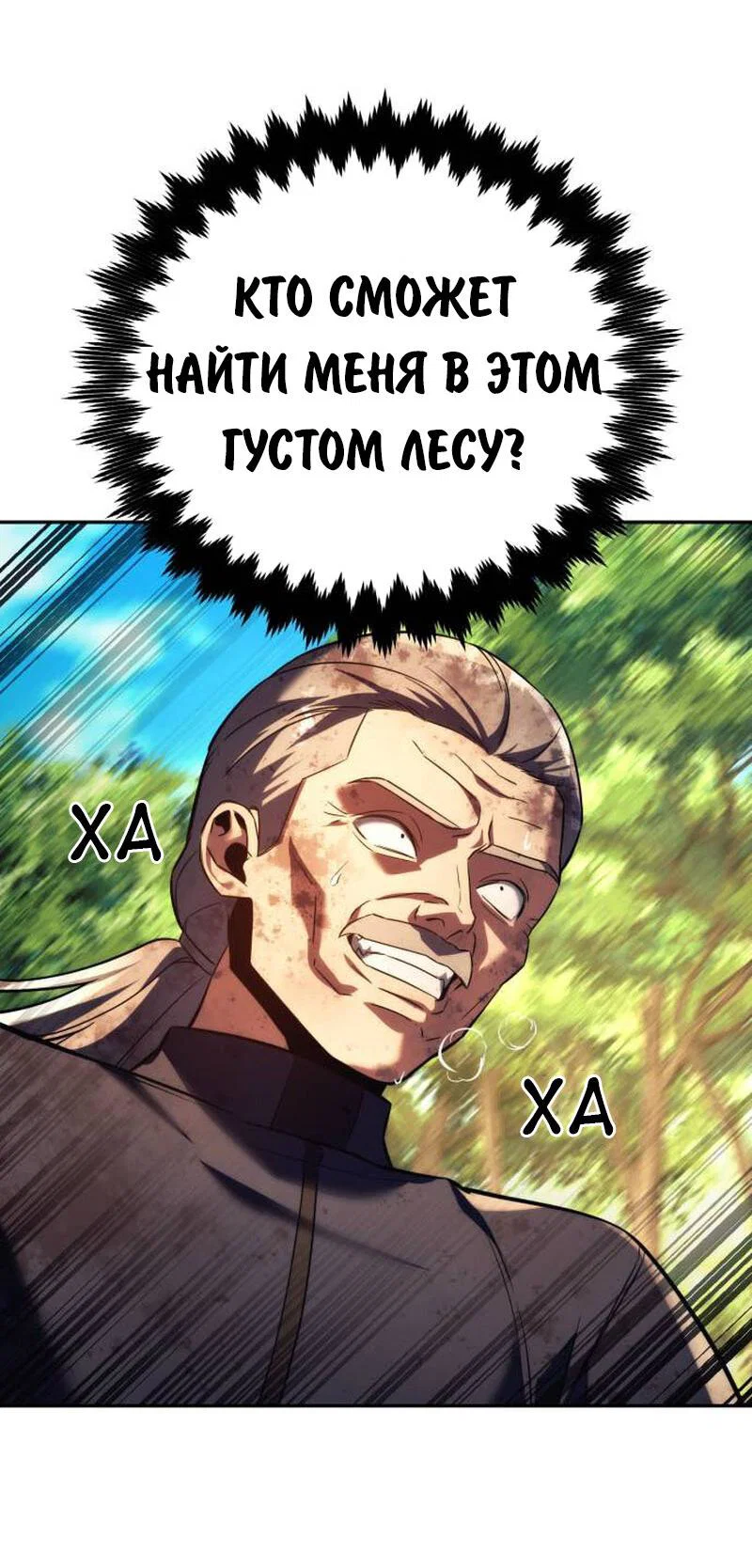 Read Как выжить в академии RU Manga Online