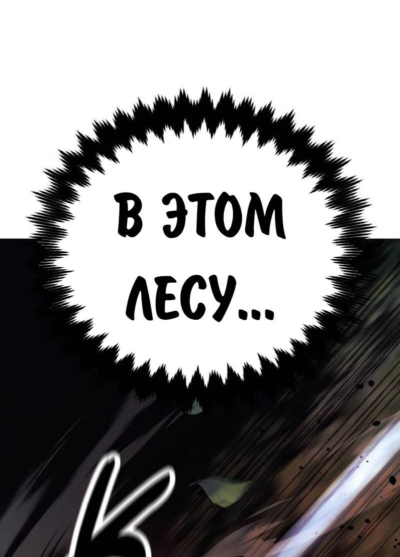 Read Как выжить в академии RU Manga Online