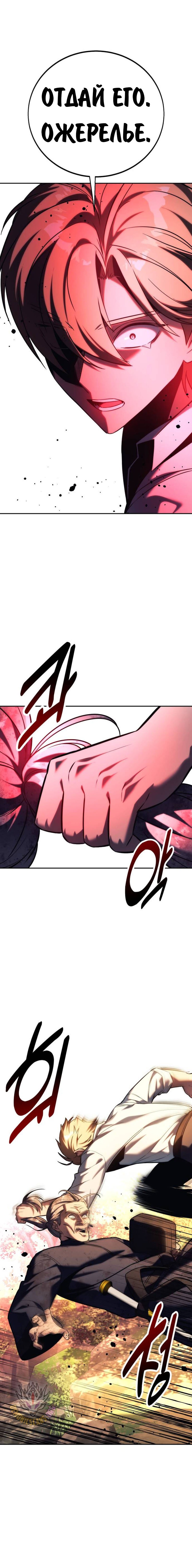 Read Как выжить в академии RU Manga Online
