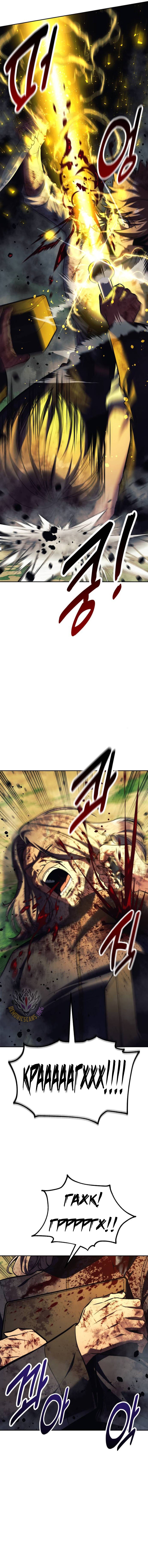 Read Как выжить в академии RU Manga Online