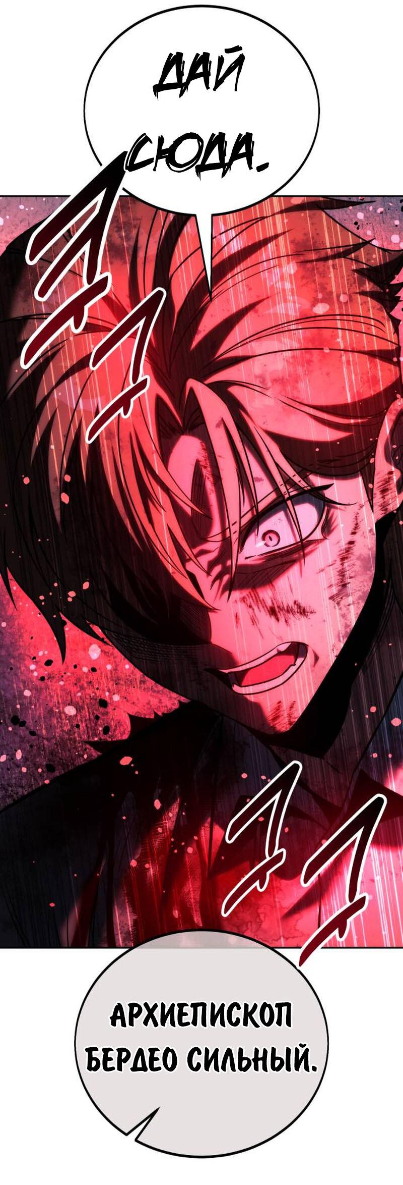 Read Как выжить в академии RU Manga Online
