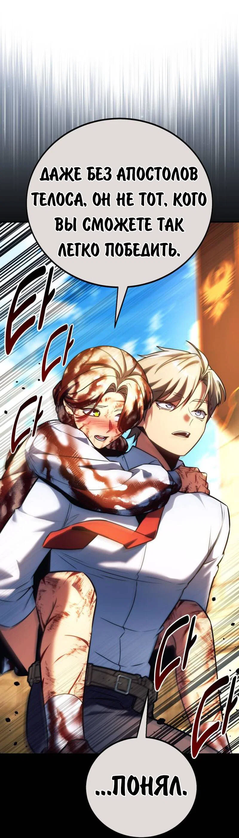 Read Как выжить в академии RU Manga Online