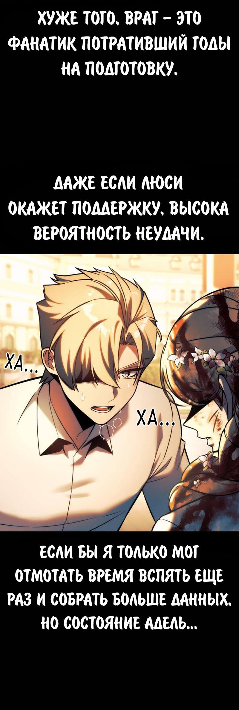 Read Как выжить в академии RU Manga Online