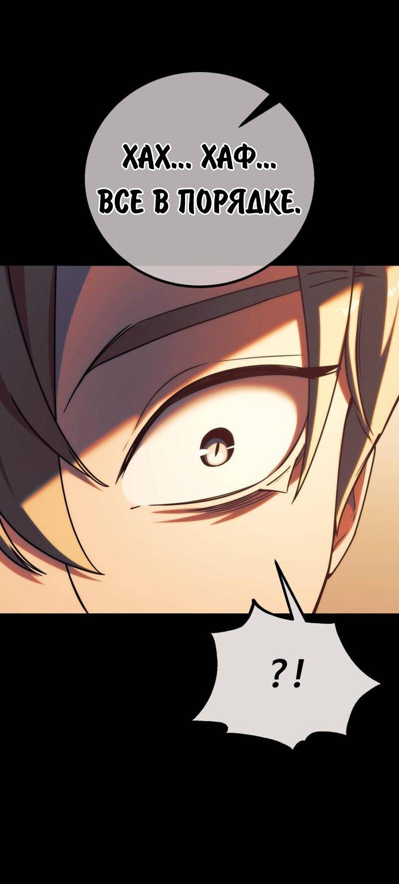 Read Как выжить в академии RU Manga Online