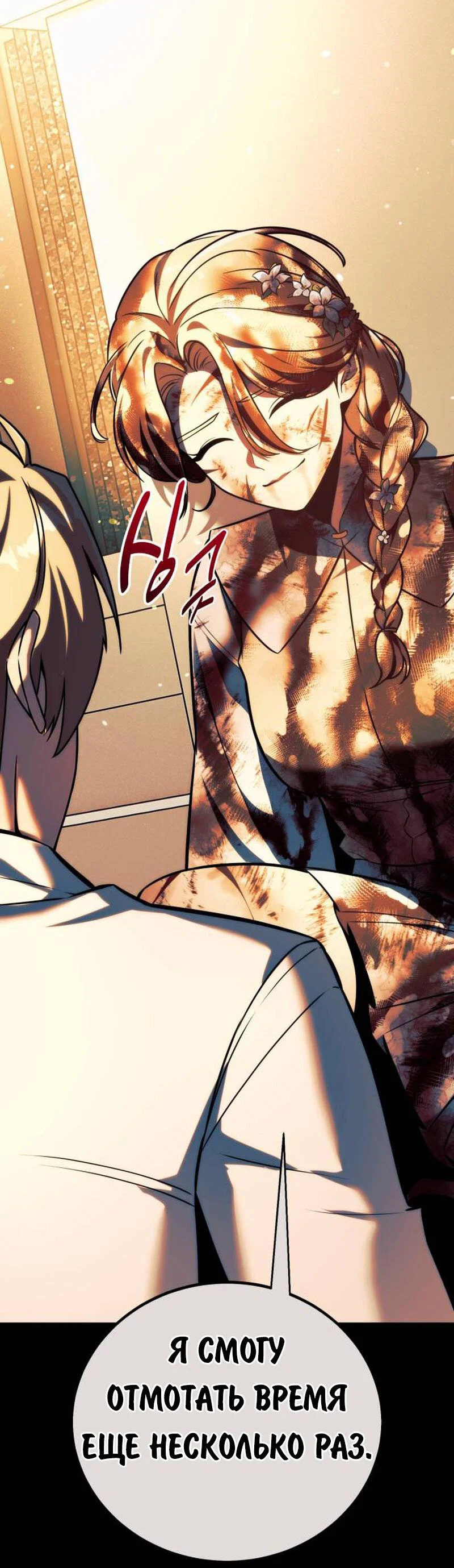 Read Как выжить в академии RU Manga Online