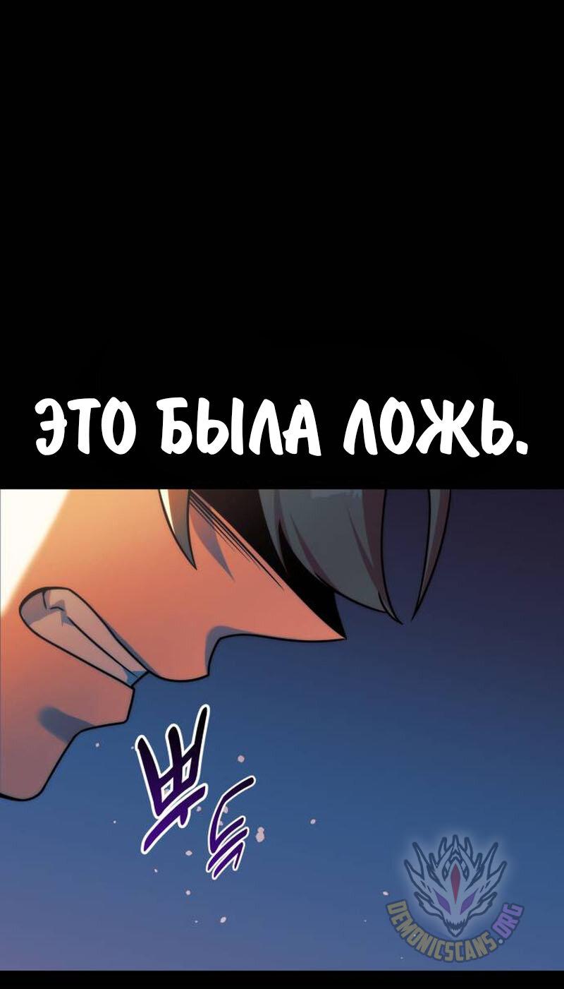 Read Как выжить в академии RU Manga Online