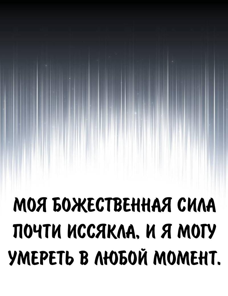 Read Как выжить в академии RU Manga Online