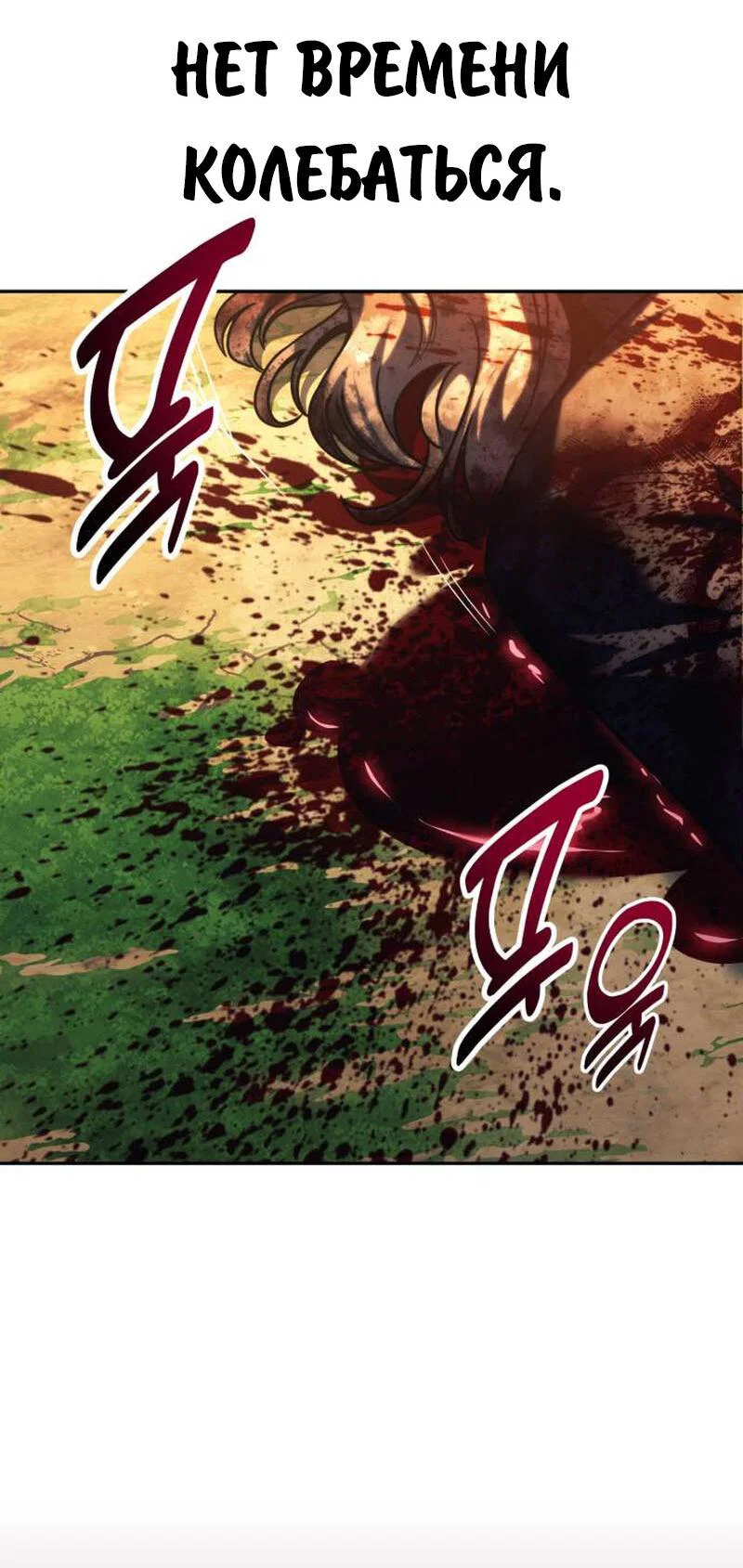 Read Как выжить в академии RU Manga Online