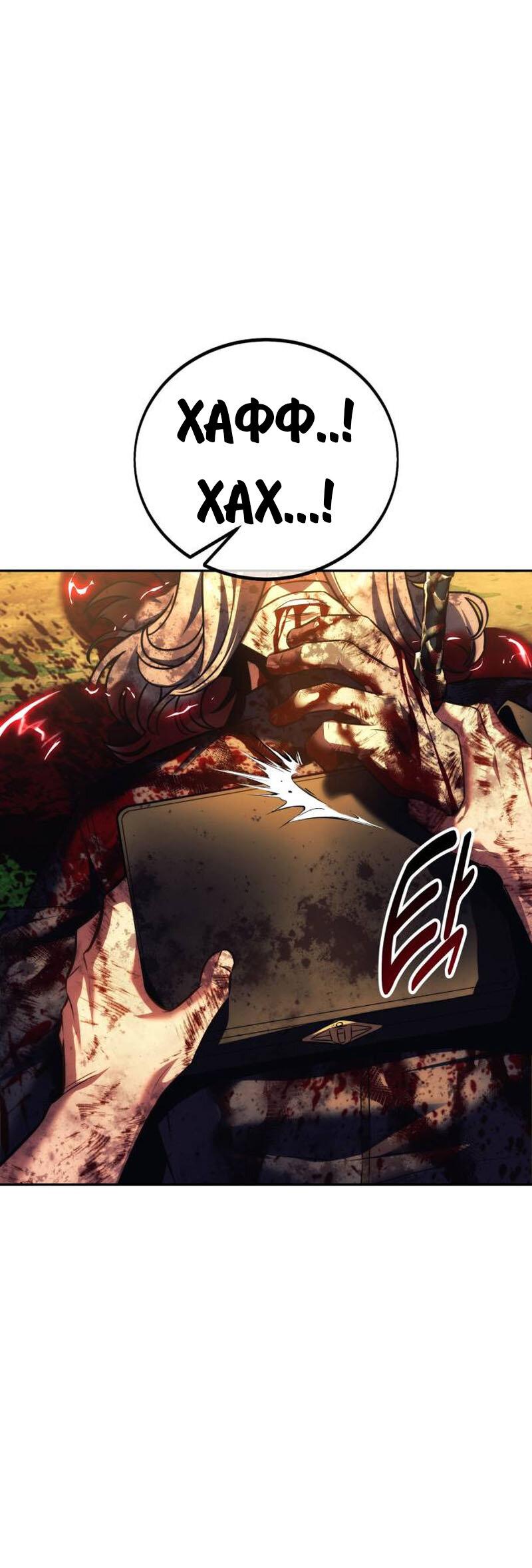 Read Как выжить в академии RU Manga Online
