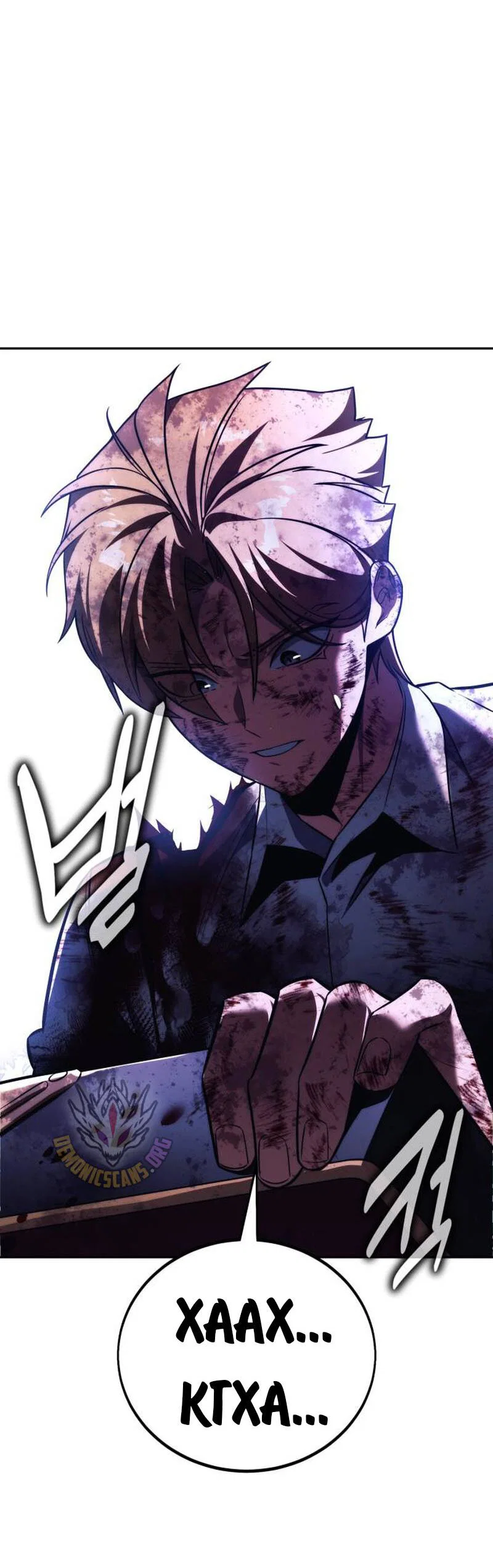 Read Как выжить в академии RU Manga Online