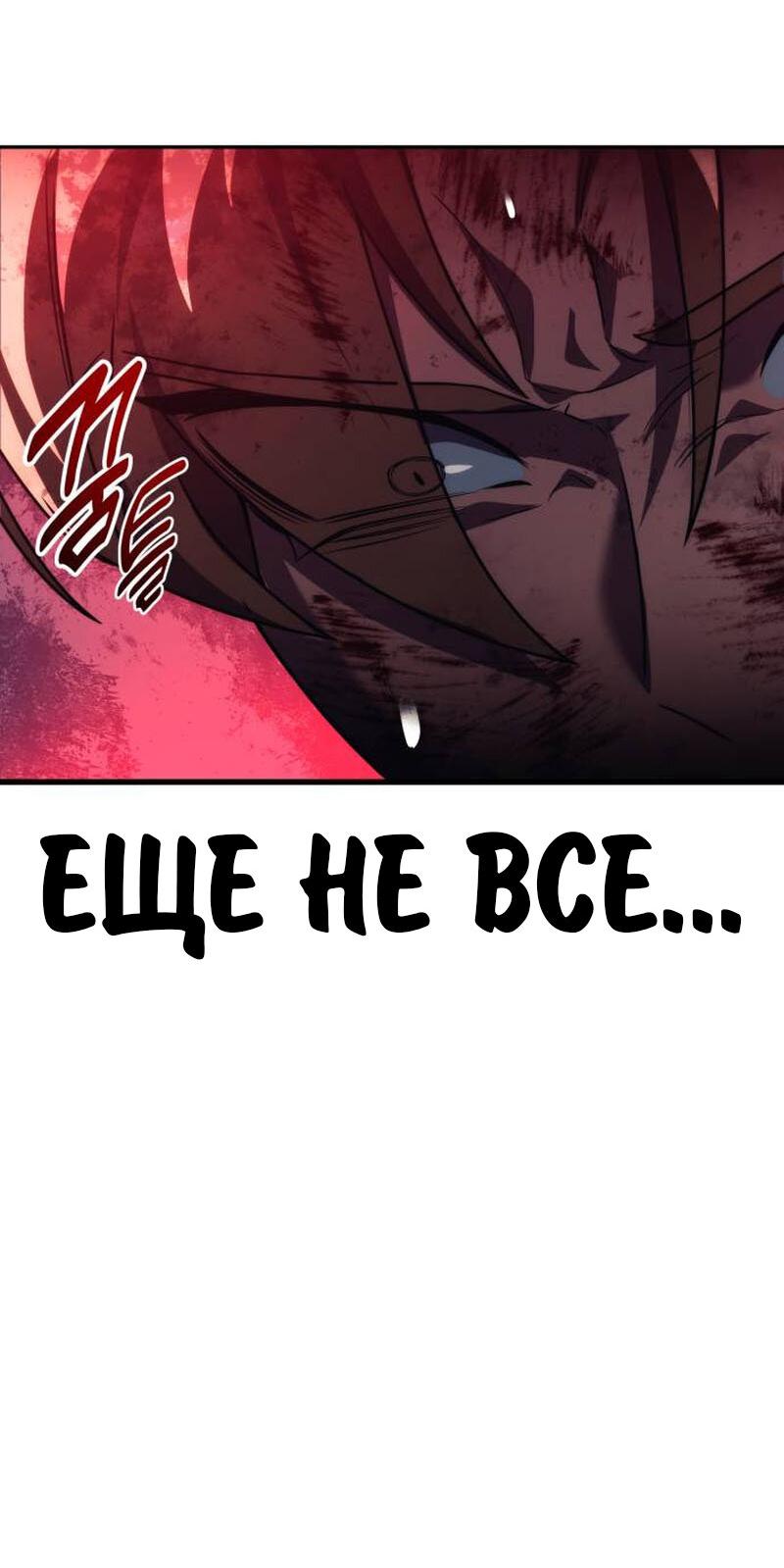 Read Как выжить в академии RU Manga Online